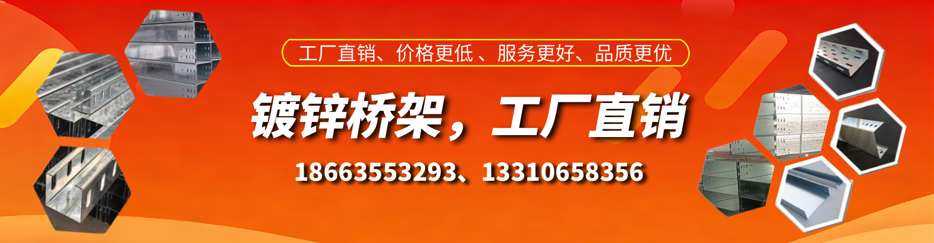 桦甸镀锌桥架厂家